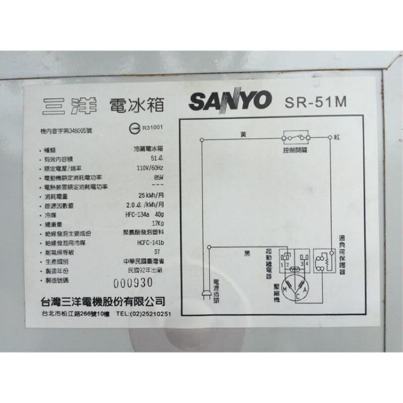 #  SANYO(三洋)51公升小冰箱(二手良品）  型號:SR-51M容量:51公升寬:52公分高:47公分 免運費