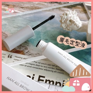 【現貨馬上出🔥】Rom&nd 眉毛定型液 眉毛雨衣 睫毛定型液 睫毛雨衣 眉毛液 定妝 自然毛流 超持妝 romand