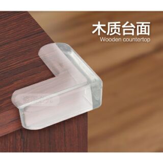 1 嬰幼兒安全防撞角茶几包角防護桌角保護套 寶寶透明玻璃櫃轉角護角