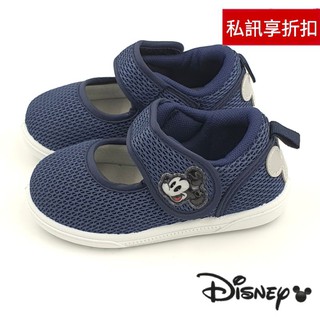 【MEI LAN】迪士尼 Disney 米奇 米妮 兒童 休閒布鞋 室內鞋 透氣 防臭 台灣製 0445 藍 另有粉色