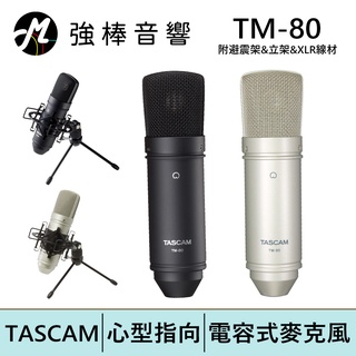 TASCAM TM-80 電容式麥克風【贈避震架、迷你桌面支架、麥克風線 】 | 強棒電子專賣店