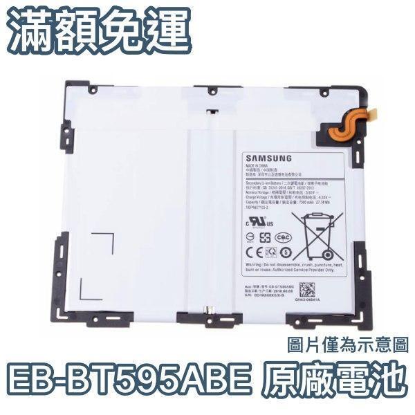 台灣現貨🔋【加購好禮】三星 Tab A 10.5 平板電池 T590 T595 電池 EB-BT595ABE