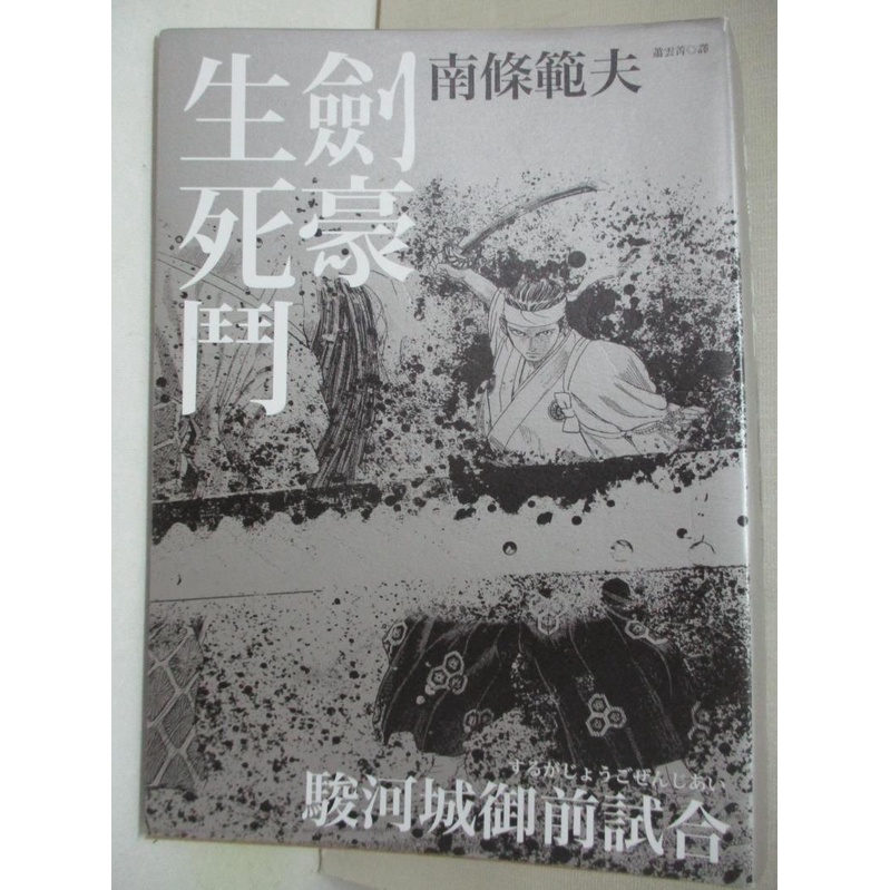 南條範夫 Ptt與dcard推薦網拍商品 21年12月 飛比價格