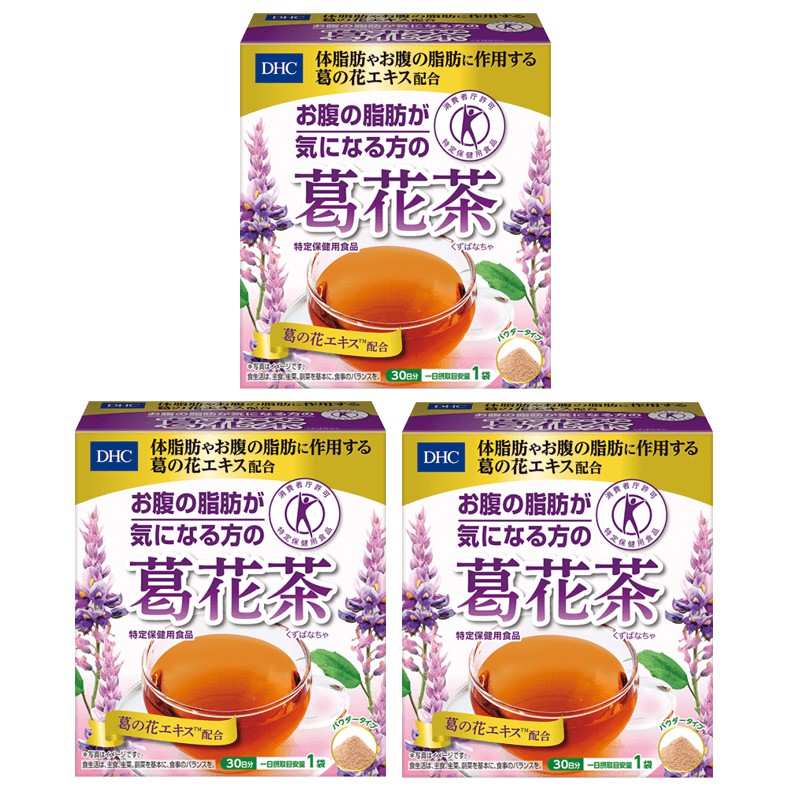 市場 ３個セット DHC 葛花茶 特定保健用食品：グッズバンク市場店