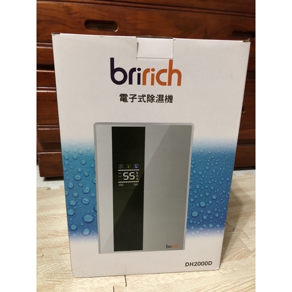 （二手）Bri-rich 電子式除濕機