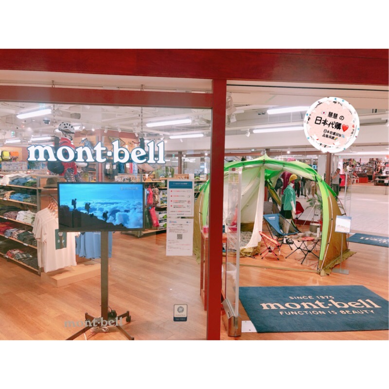 12月連線montbell 日本代購 Mon連線代購 日本mont-bell