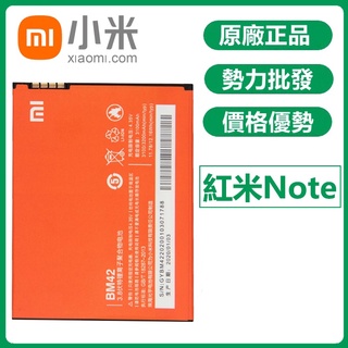 小愛通訊 全新小米 原廠電池 紅米Note 電池 BM42 紅米 3100mAh