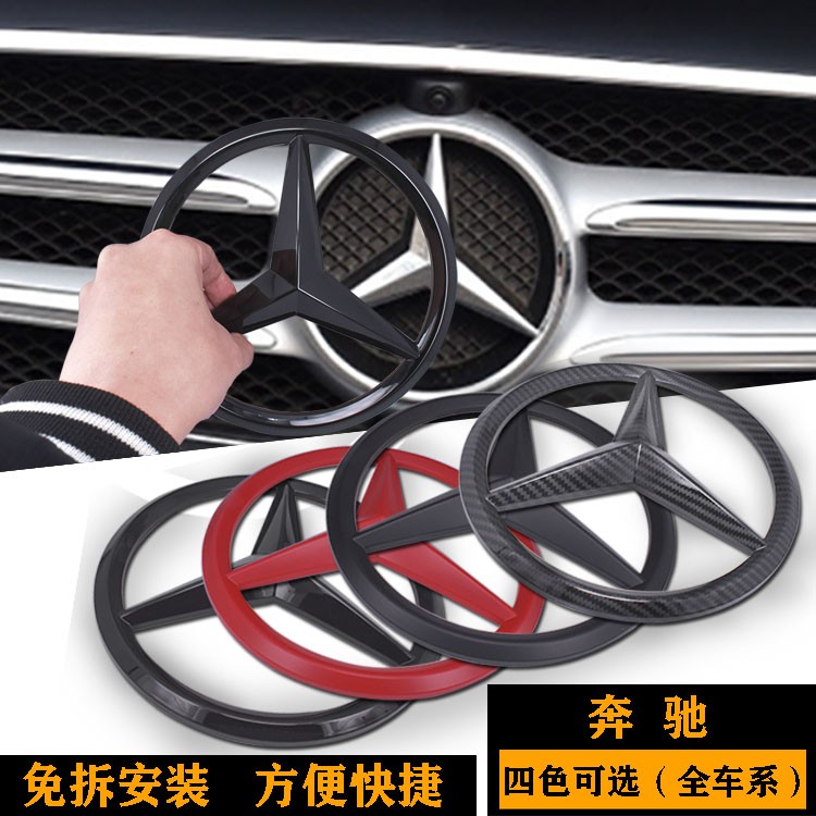 台灣現貨 免拆Benz賓士中網前大標CLA GLA GLE GLC水箱罩標W204 W205 W212 W21/040