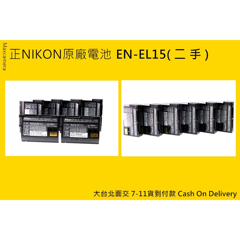 二手NIKON EN-EL15a原廠電池EN-EL15AD850 D810 D750 D7500 D7200 z6z7