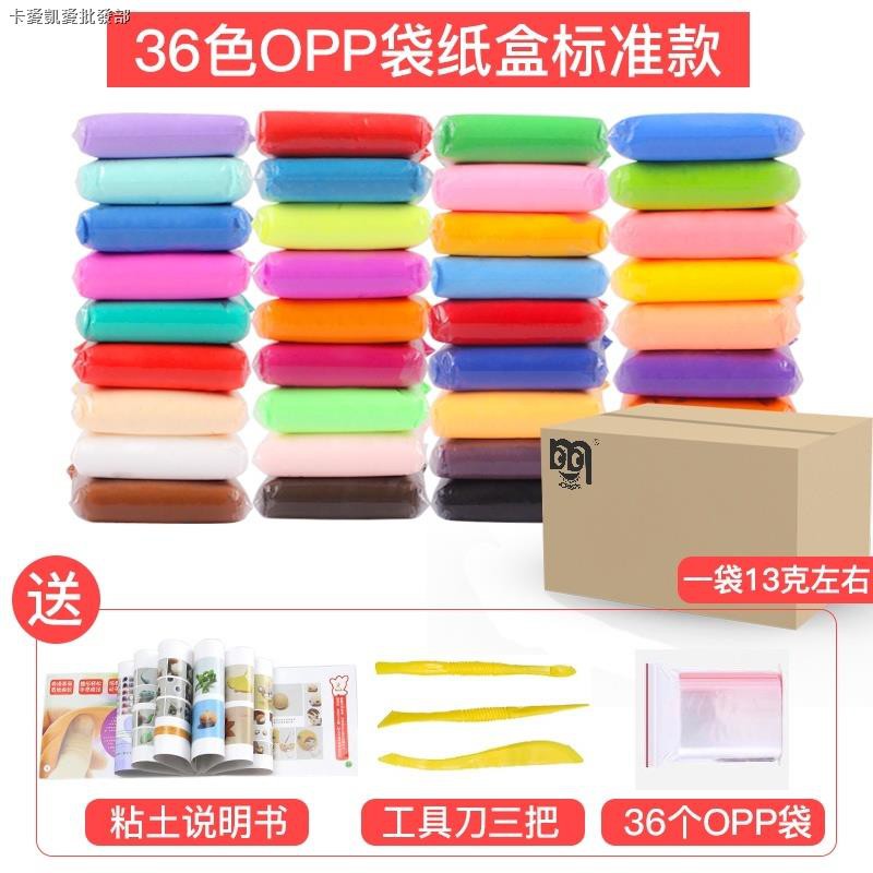 超輕粘土橡皮泥手工泥12色diy兒童盒裝幼兒園女孩水晶泥黏土36色 蝦皮購物