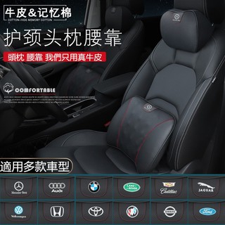 真牛皮護頸枕 汽車枕頭 記憶枕 護頸枕 頸枕 靠枕 腰靠墊 賓士 Benz BMW AUDI HONDA 福斯