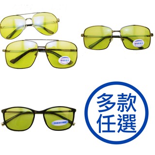 ☛ FAMstore☚日夜用感光變色夜視偏光鏡 夜視偏光鏡 偏光太陽眼鏡 墨鏡 太陽眼鏡 夜視鏡