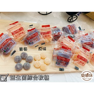 🥝『簡單味』益生菌QQ軟糖#200克/包#1000克/包#原味養樂多#葡萄風味#獨立包裝#年貨#伴手禮#零食