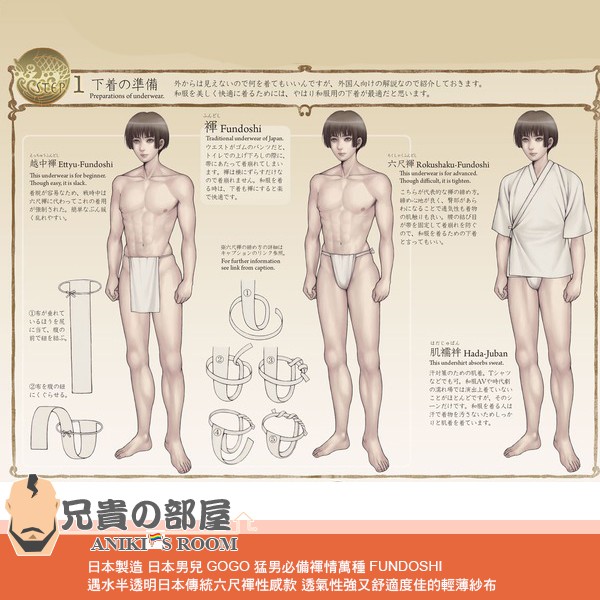 日本製造日本男兒gogo猛男必備褌情萬種fundoshi 半透明日本傳統六尺褌限量送g漫大師藤本鄉試閱本 已贈完 蝦皮購物