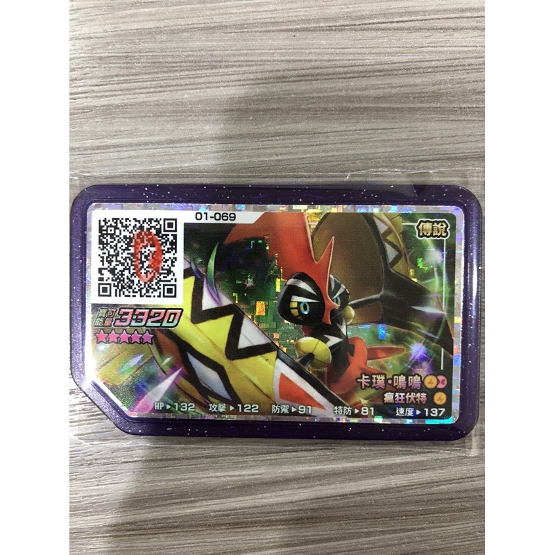 （正版）神奇寶貝pokemon gaole 卡匣 01彈 級別 5星 卡璞嗚嗚