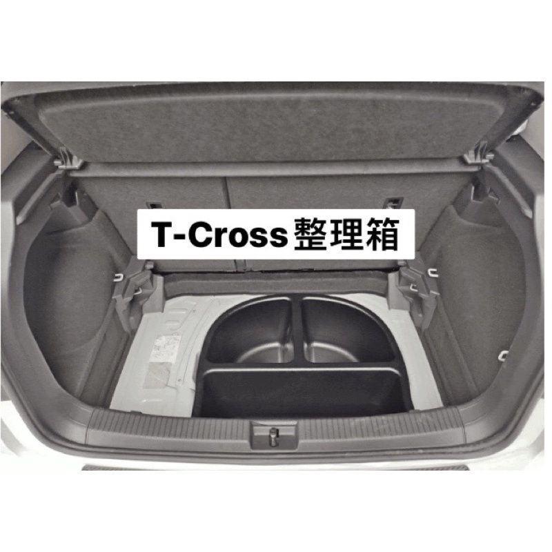 福斯 T-Cross整理箱 收納箱 備胎箱 置物隔板 露營收納箱