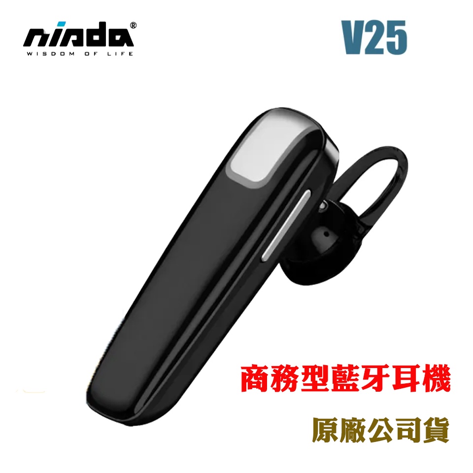 Nisda V25商務型單耳藍牙耳機-黑色(原廠公司貨)