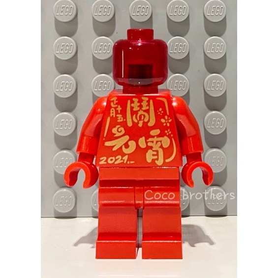 LEGO 樂高 80107 新春 2021年元宵 人偶