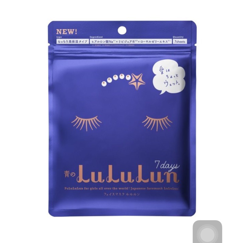 ✈️ 日本LuLuLun面膜(現貨）🎀