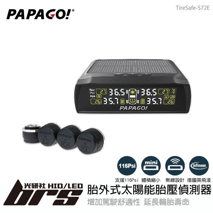 【brs光研社】PAPAGO TireSafe S72E 太陽能 胎壓偵測器 胎外式 無線 德國 英飛凌 轎車 休旅車