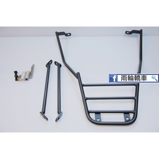 【兩輪轎車】【合購優惠】SYM 三陽 Z1 阿帝拉 Z1 attila 後架 後箱架 後行李箱架 漢堡架 貨架 外送架