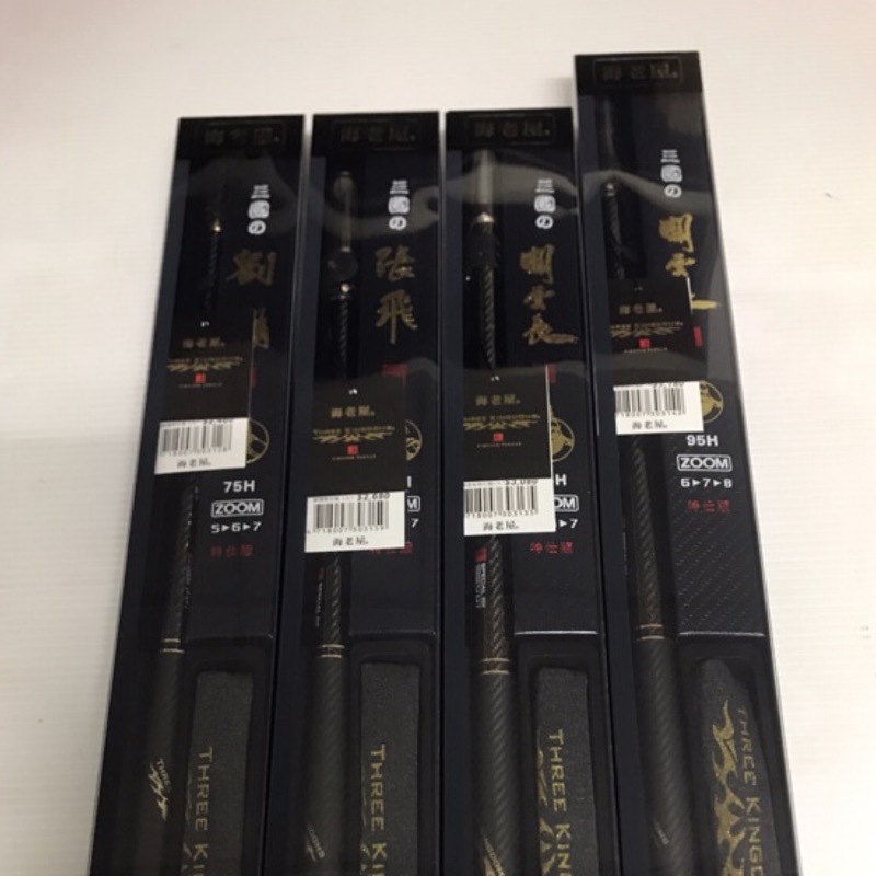 蝦竿 海老屋 趙子龍 呂布 周瑜 孫權 貂蟬 張飛 劉備 關雲長