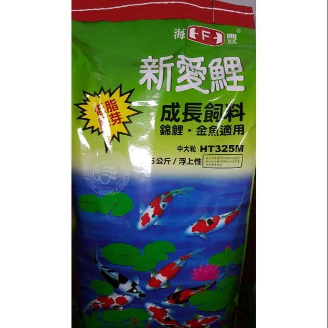 免運 海豐新愛鯉錦鯉胚芽成長飼料大粒5kg 成長低脂胚芽錦鯉飼料中大粒金魚飼料飼料魚飼料錦鯉 蝦皮購物