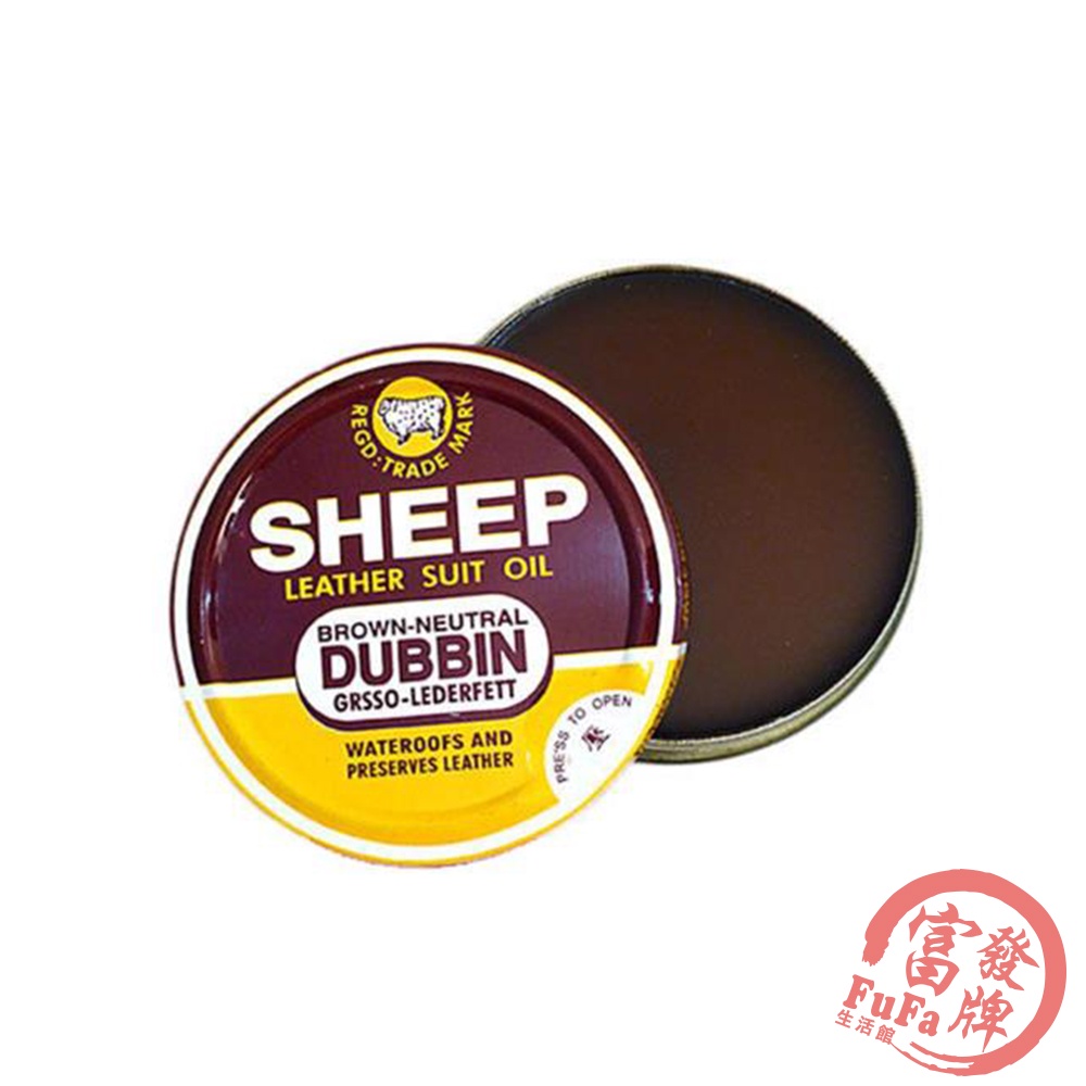 SHEEP綿羊牌皮革保養油 皮件滋潤 皮衣油 皮革油 皮革專用 皮革清潔保養劑 沙發保養油 皮包【富發牌生活館】