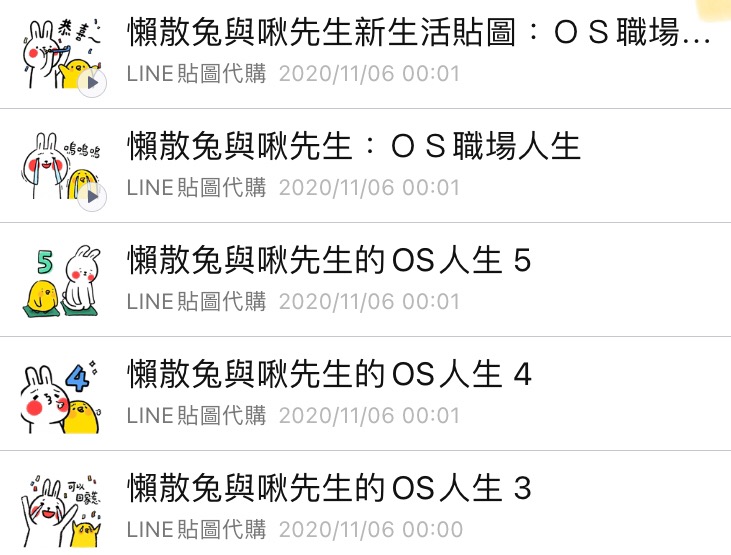 Line貼圖 懶散兔與啾先生 全系列 蝦皮購物