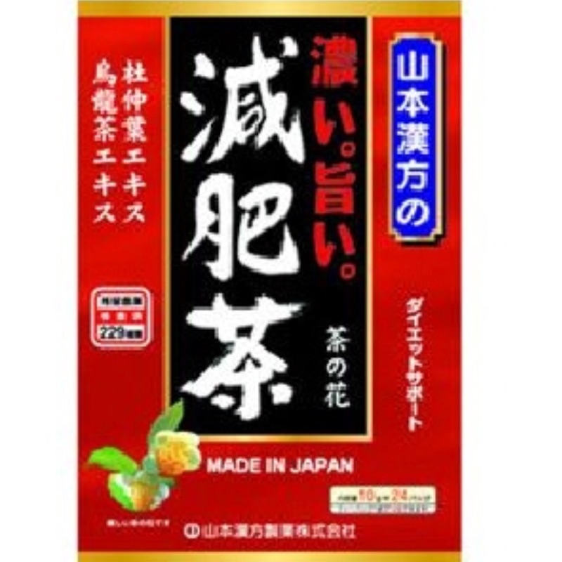 山本漢方 濃美減肥茶 10G*24包