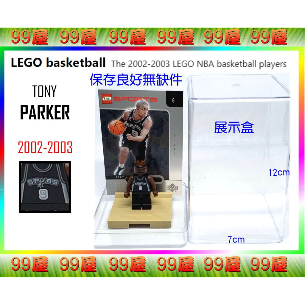 【99屋】LEGO樂高積木：絕版品SPORTS NBA〈3561〉TONY PARKER。全新人偶+球員卡+展示盒