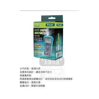 【小鎚的店】(蝦皮代開電子發票) 寶工 3 1/2袖珍型自動電錶 MT-1220 數位電表 三用電錶 萬用電表