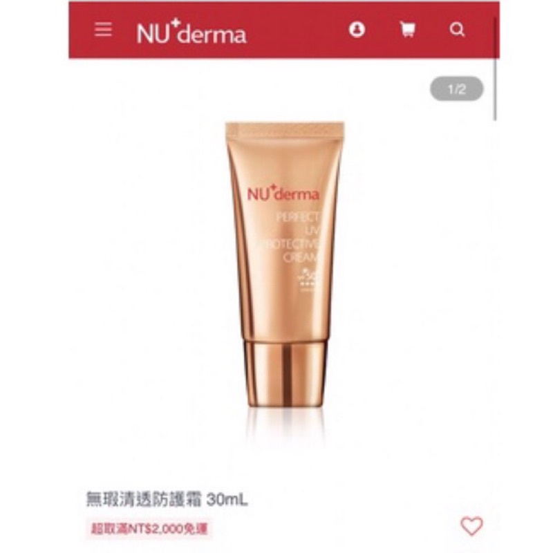 NU+derma 無瑕清透防護霜 30mL