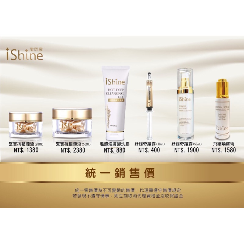 愛閃耀植萃保養品 台灣 蝦皮購物