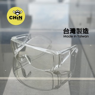 ☆CHIN代購☆【現貨免等】SGS認證 台灣製 防疫必備 防護眼鏡 抗UV 抗霧款 可做套鏡 防風鏡 護目鏡