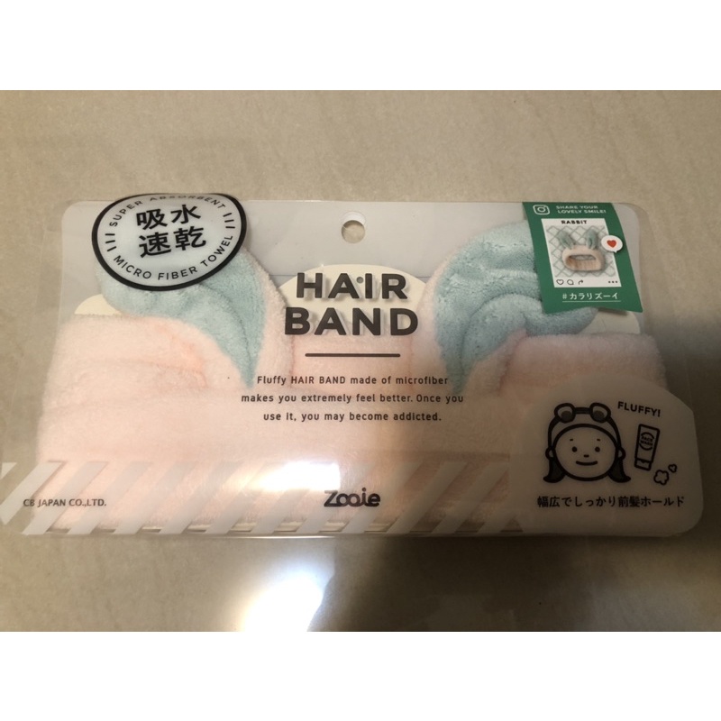 日本 Carari ZOOIE(兔子造型）吸水速乾髮帶