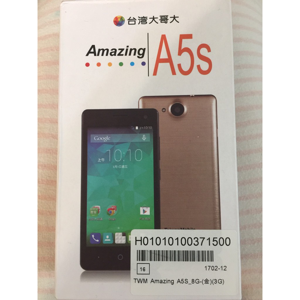 全新 台灣大哥大 TWM Amazing A5S 手機 4.5吋 雙核心 8G