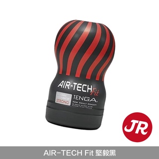 【TENGA】AIR-TECH系列 重複性真空杯 / AIR-TECH Fit 堅毅黑｜真空吸允 曲線杯身 男用自慰套