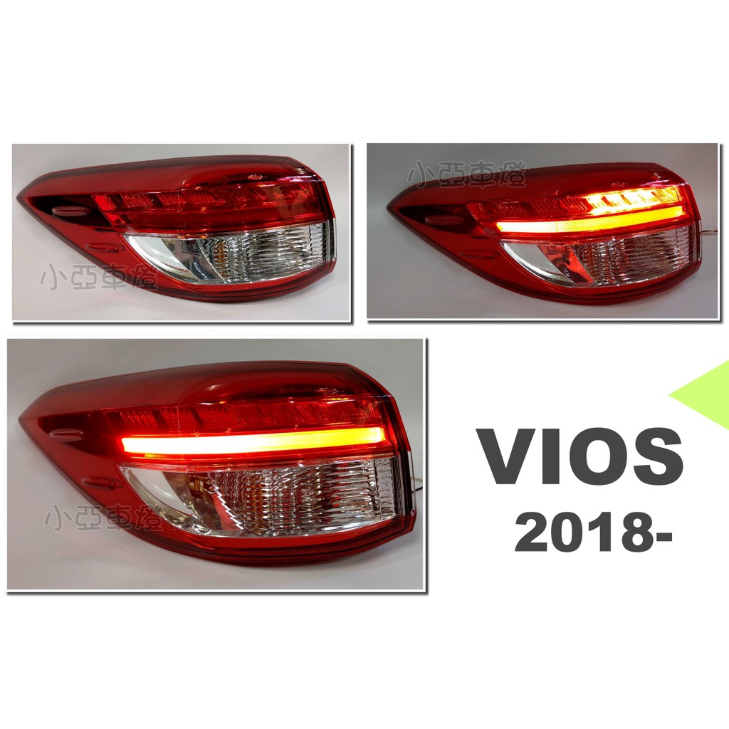 小亞車燈改裝＊全新 VIOS 2018 2019 2020 年 原廠型 LED光條 尾燈 後燈 一顆3200