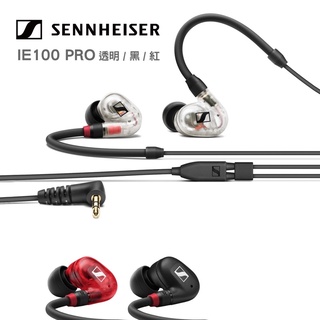 全新原廠公司貨免運 SENNHEISER IE 100 PRO 耳機 動圈式入耳監聽耳機 IE 40 PRO 新款 耳機