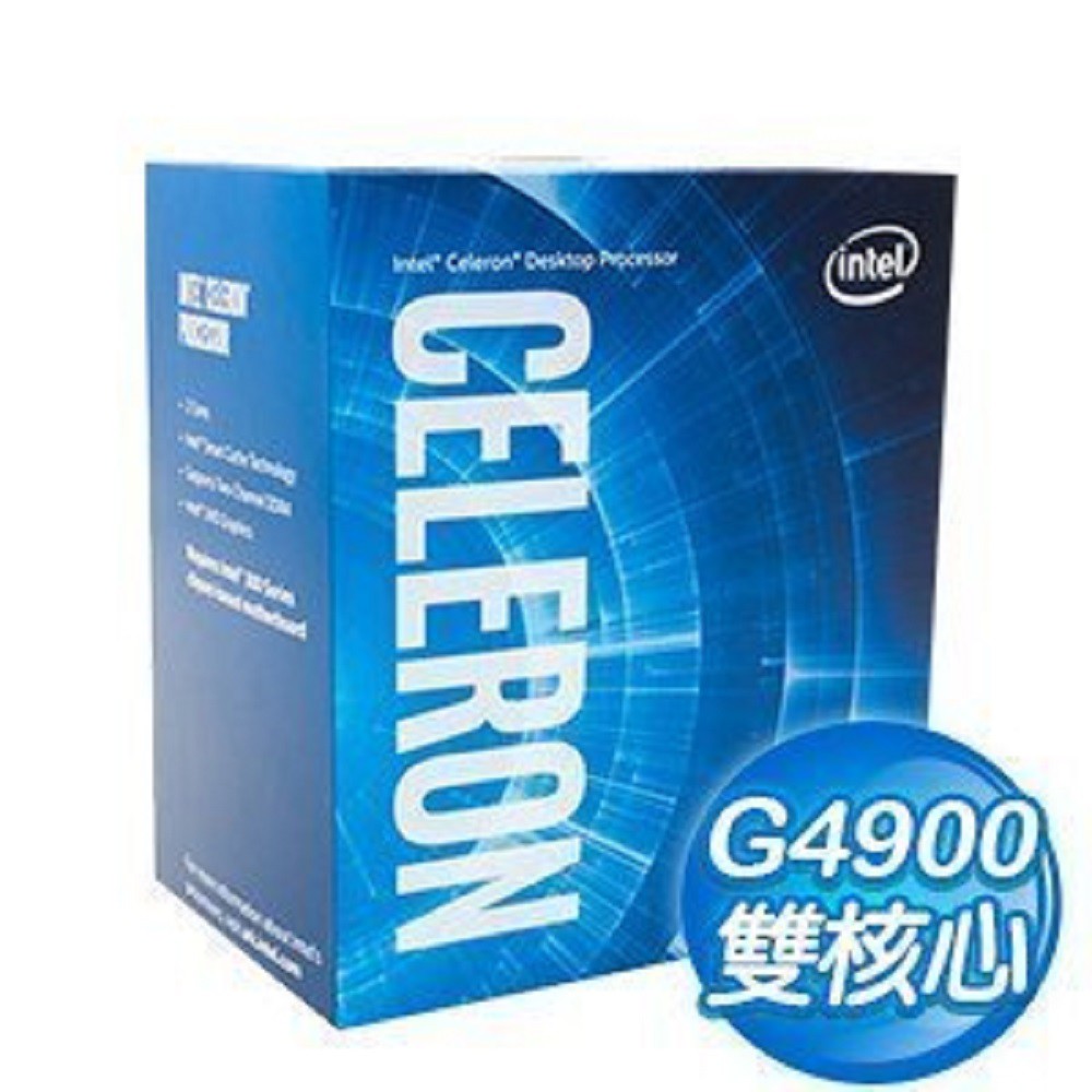 Intel Celeron 雙核心 G4900 正式版 1151腳位 內建顯示 速度3.1G 快取2M 支援DDR4