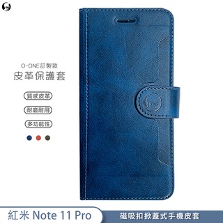 掀蓋皮套 紅米 Note 11 Pro Note11S 牛紋掀蓋式皮套 皮革保護套 皮革側掀 磁吸款 REDMI