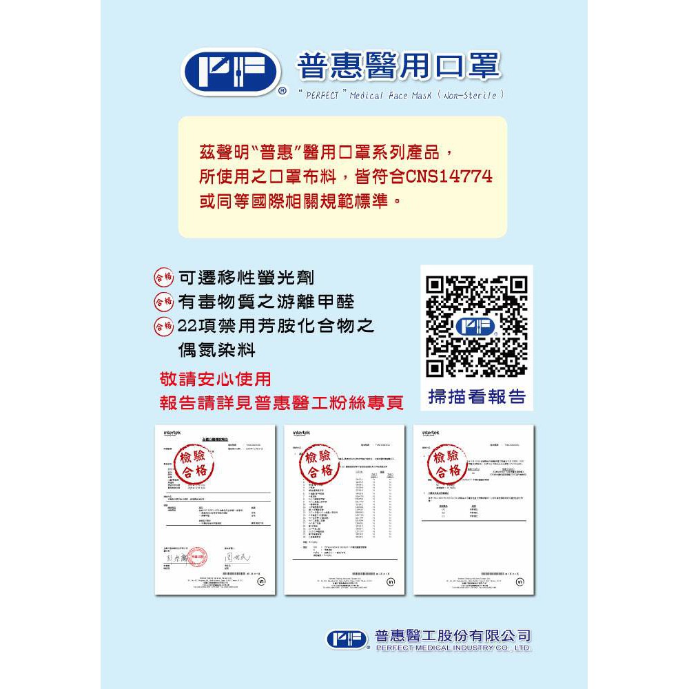 普惠醫療 成人 口罩 ｍｄ雙鋼印 現貨供應中顏色齊全成人醫療口罩附發票 現貨 Md 彩色口罩 身色口罩 蝦皮購物