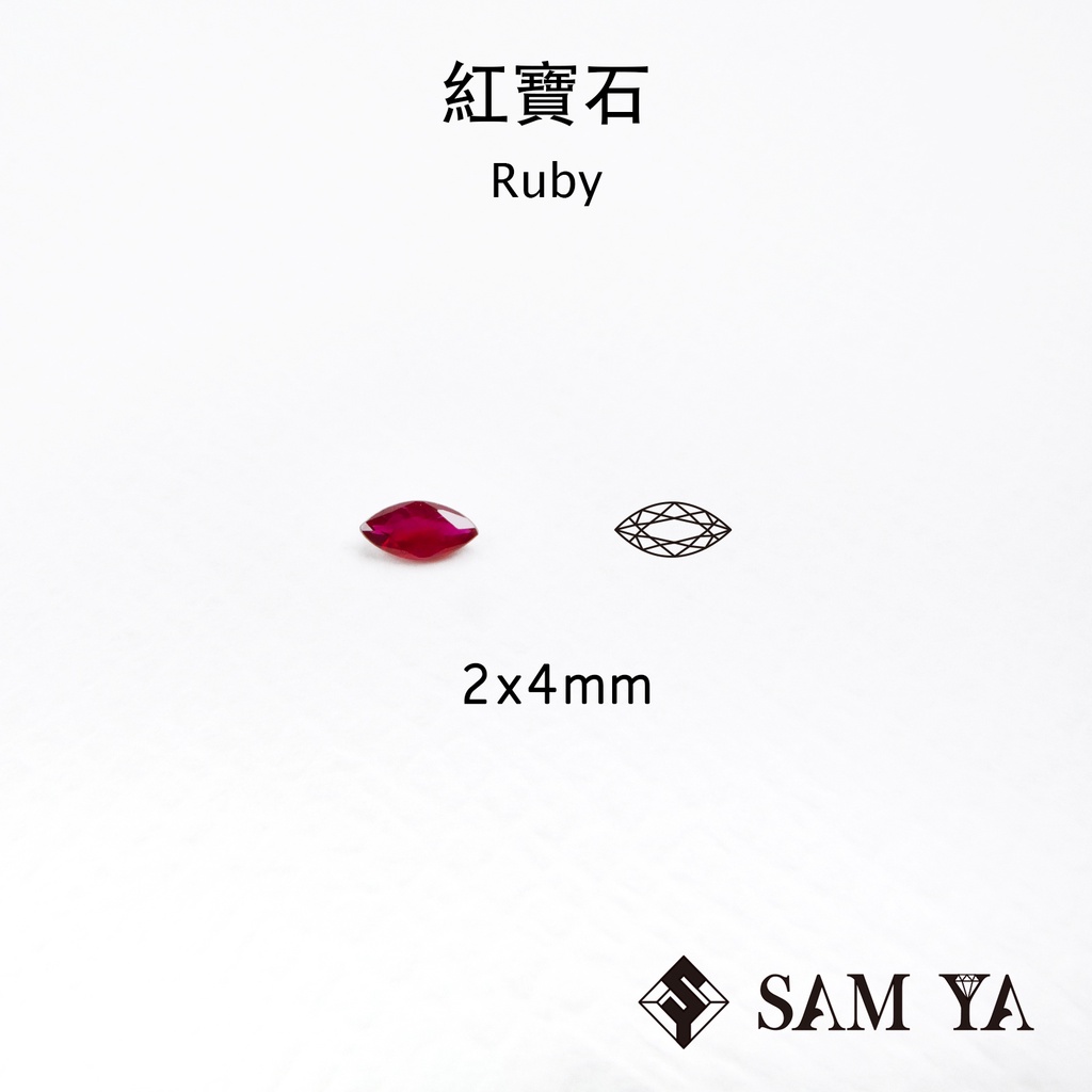 [SAMYA] 紅寶石 紅色 馬眼 2*4mm 莫三比克 天然寶石 天然紅寶石 紅寶 Ruby (剛玉家族) 勝亞寶石