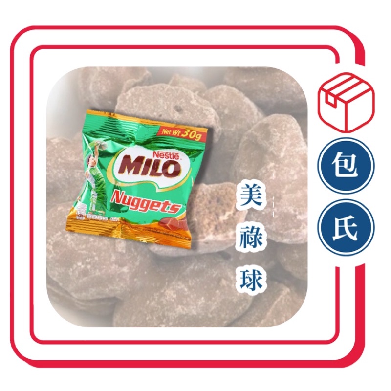 ❗️12小包✨現貨❗️馬來西亞 malaysia Milo nuggets美祿 巧克力球