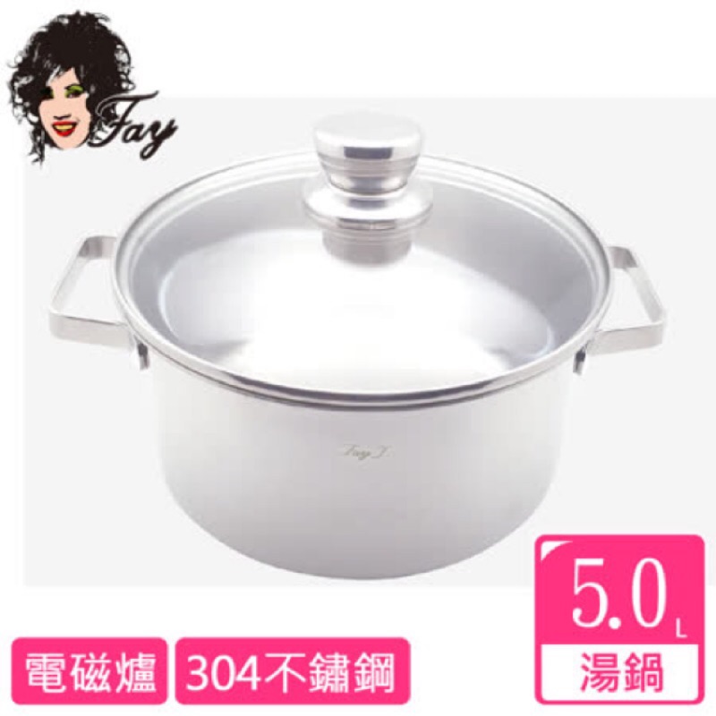 Fay J 菲姐 雙耳鍋25cm FA-012 不鏽鋼鍋 不沾鍋 304不鏽鋼 湯鍋