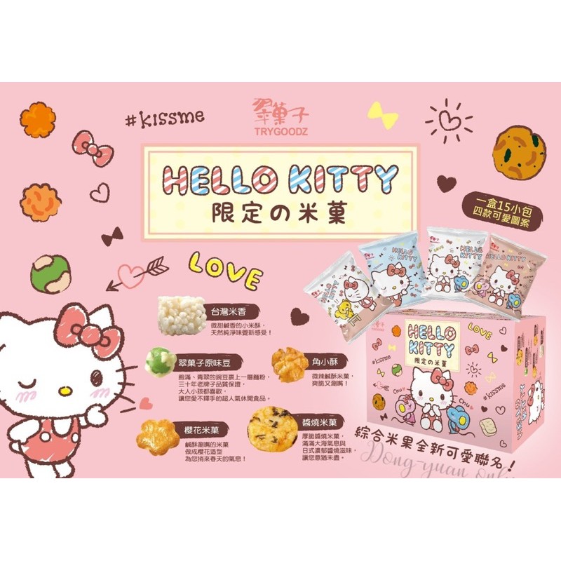 Hello Kitty米果禮盒109盒《特別標》