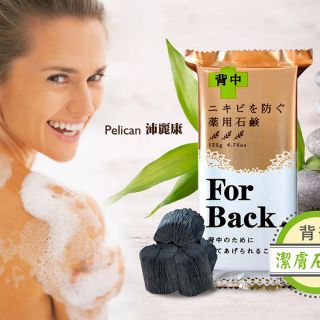 【日本 Pelican沛麗康】背部專用潔膚石鹼皂(135g)