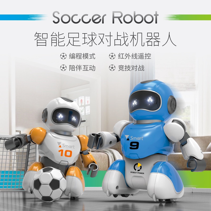 盈佳 紅外線遙控足球機器人(2只裝+球門) 智能編程遙控親子足球對戰機器人