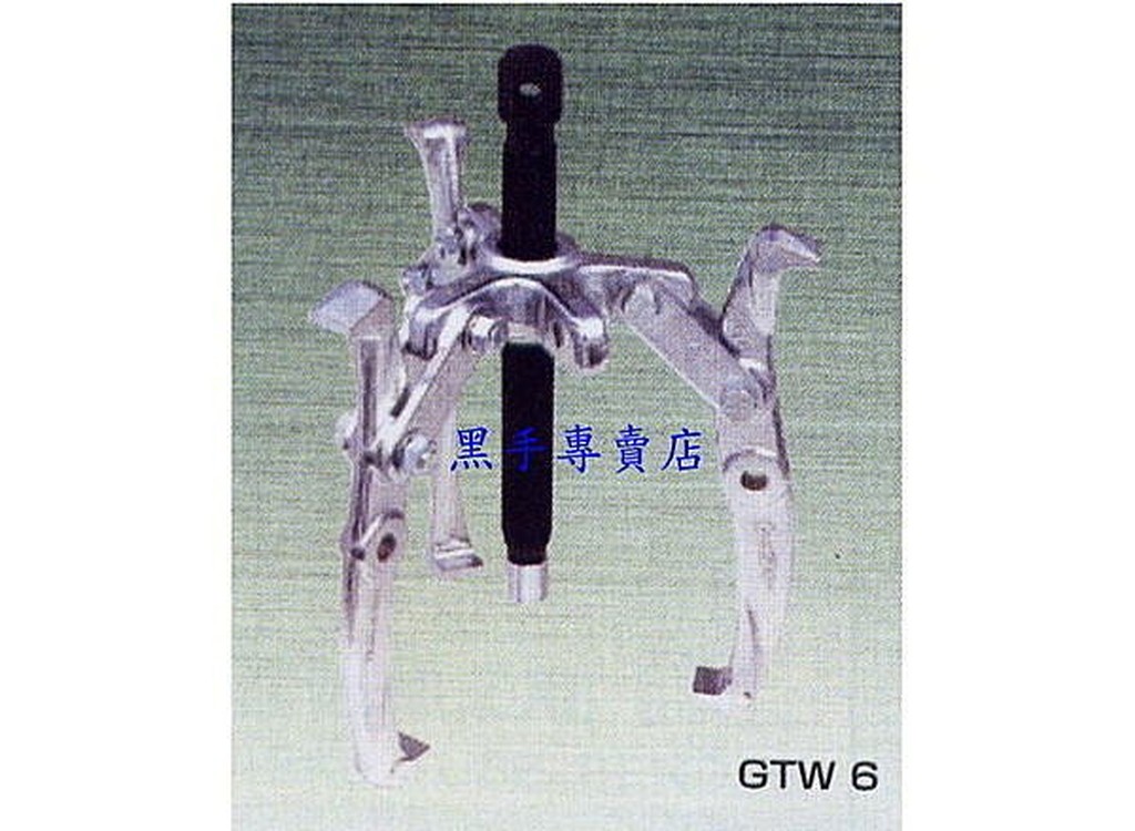 老池工具 附發票 日本製造 SUPER 品牌 三爪拔輪器